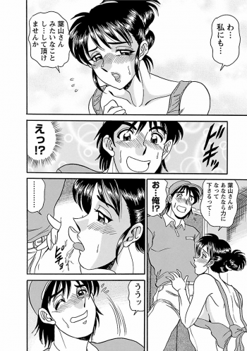 [Tsukushino Makoto] Yuuwaku no Toiki [Digital] - page 48