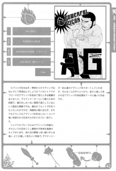 (C82) [AG (Ai Samurai)] Ten (Various) - page 42