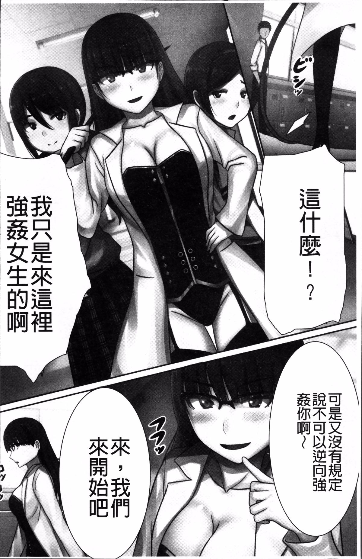 [Kawano Masatoshi] Choukyouin Control (chinese) page 149 full