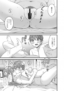 [Misaki (Higashino Mikan)] Oppai na Natsuyasumi - page 40