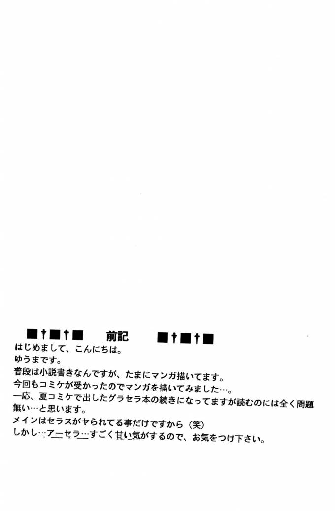 [ASK (Yuuma)] Beauty & Beast (Hellsing) page 4 full