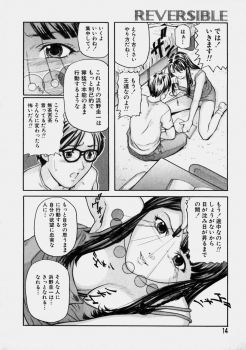 [Matsusaka Takeshi] Reversible - page 13