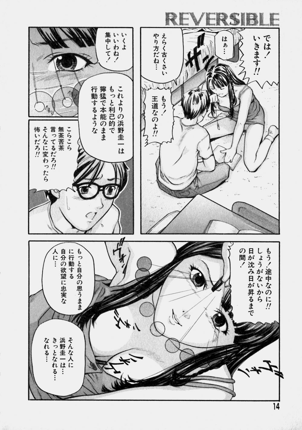 [Matsusaka Takeshi] Reversible page 13 full