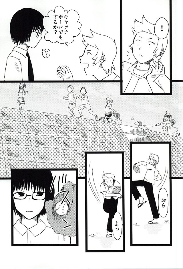 (SUPER24) [No Mercy. (Sora Mameko)] Shinigami no Inai Hi (Tokyo Ghoul) page 28 full