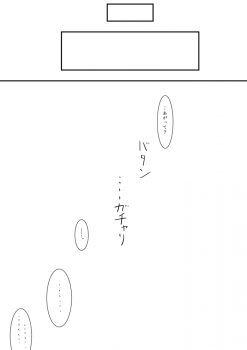 [Dibi] Otokonoko ga Ijimenukareru Ero Manga 5 - Biyaku Lotion Hen - page 4