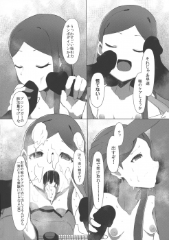 (C96) [Gomaneko Brief (Various)] Pri-chan Mama-san Dosukebe Goudou (Kiratto Pri Chan) - page 39