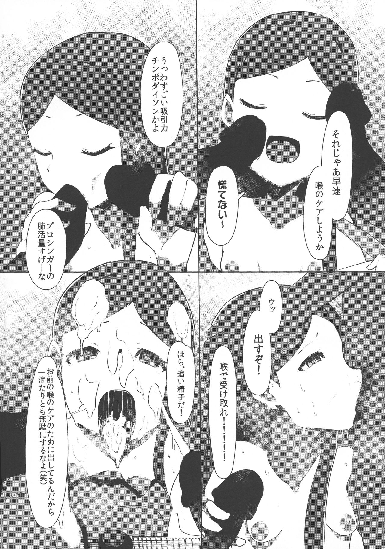 (C96) [Gomaneko Brief (Various)] Pri-chan Mama-san Dosukebe Goudou (Kiratto Pri Chan) page 39 full