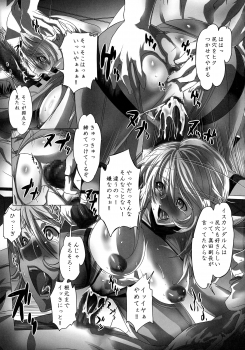 (C87) [Rampant (Dodai Shouji)] Otoko-tachi no Yamato 2929 (Space Battleship Yamato 2199) - page 17