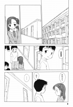 [Oba Yoshifumi] Hanjuku Shoujo - page 11