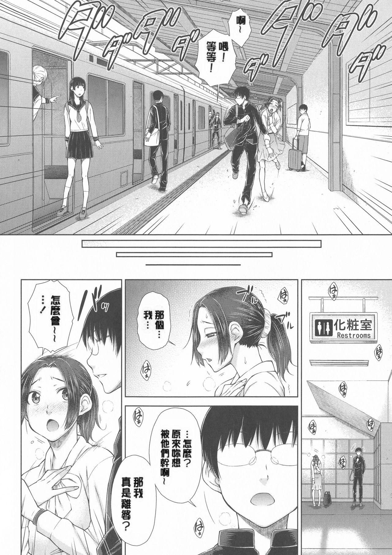 [Igarashi Shouno] Maru Maru Maru Suki na Boku no Yome ga Onna Kyoushi na Ken - She likes sexual intercourse in wives. [Chinese] page 78 full