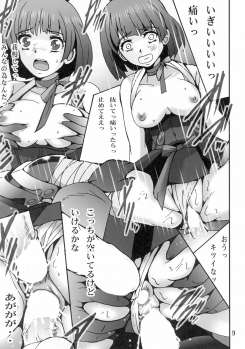 (C90) [Shioya (Shioya Maico)] Mumei Ijiri (Koutetsujou no Kabaneri) - page 9