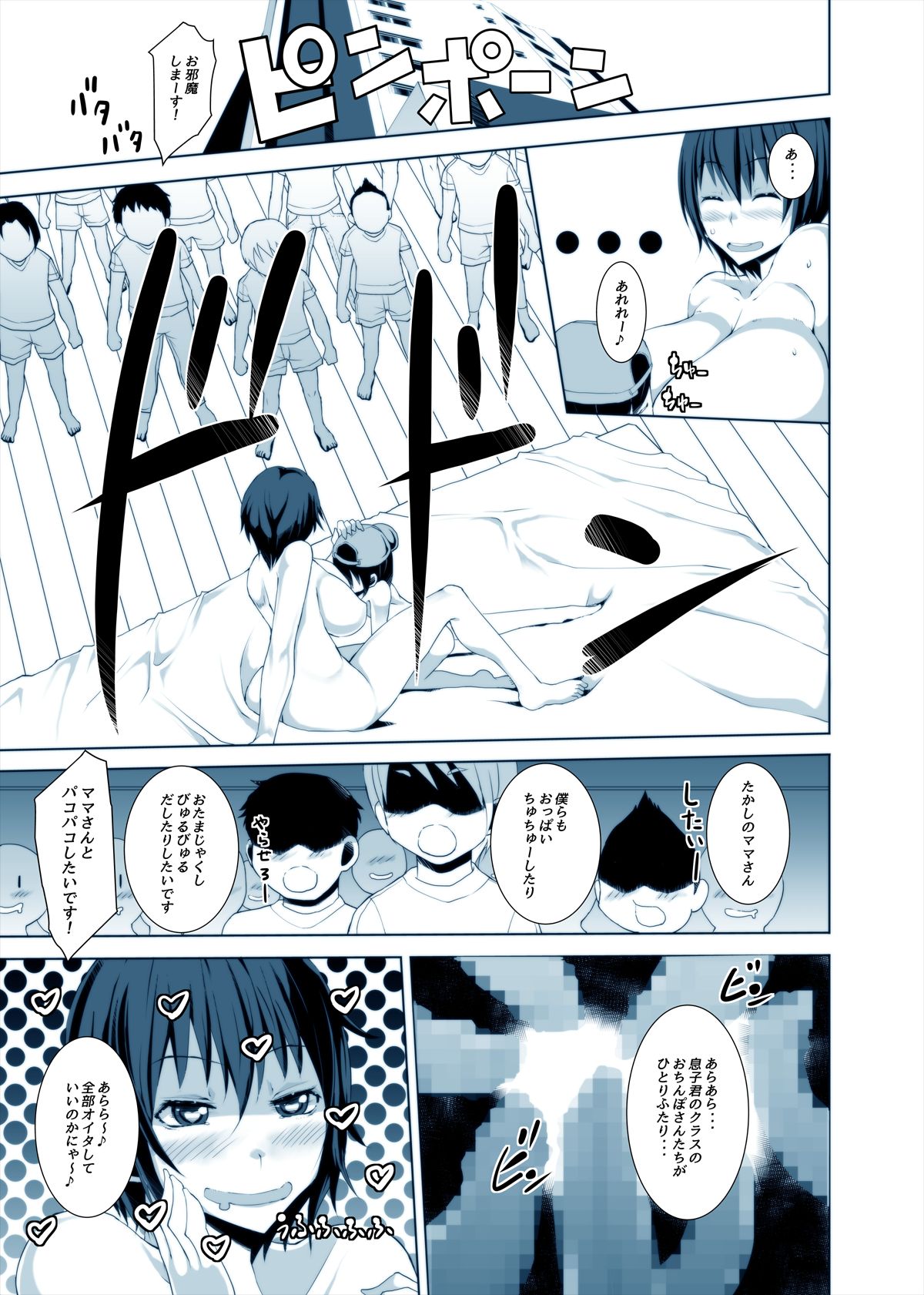 [Ichi (Ichi)] Dosukebe BBA vs Musuko no Tomodachi Ahegao de Hateru Ero Hitozuma page 11 full