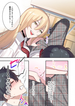 [Neyagurui] Class de Otoko wa Boku Hitori!? ~Kawaii Anoko-tachi ni Kakomarete~ - page 7