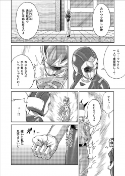 [MACXE'S (monmon)] Tokubousentai Dinaranger ~Heroine Kairaku Sennou Keikaku~ Vol. 9-11 - page 14