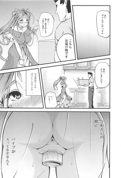 (COMIC1☆13) [RPG Company 2 (chiYOMI)] Verdandi no Ikenai Himitsu (Ah! My Goddess) - page 5