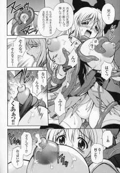[Anthology] Tatakau Heroine Ryoujoku Anthology Toukiryoujoku 4 - page 28
