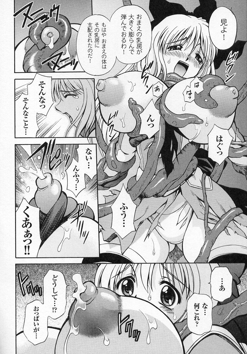 [Anthology] Tatakau Heroine Ryoujoku Anthology Toukiryoujoku 4 page 28 full