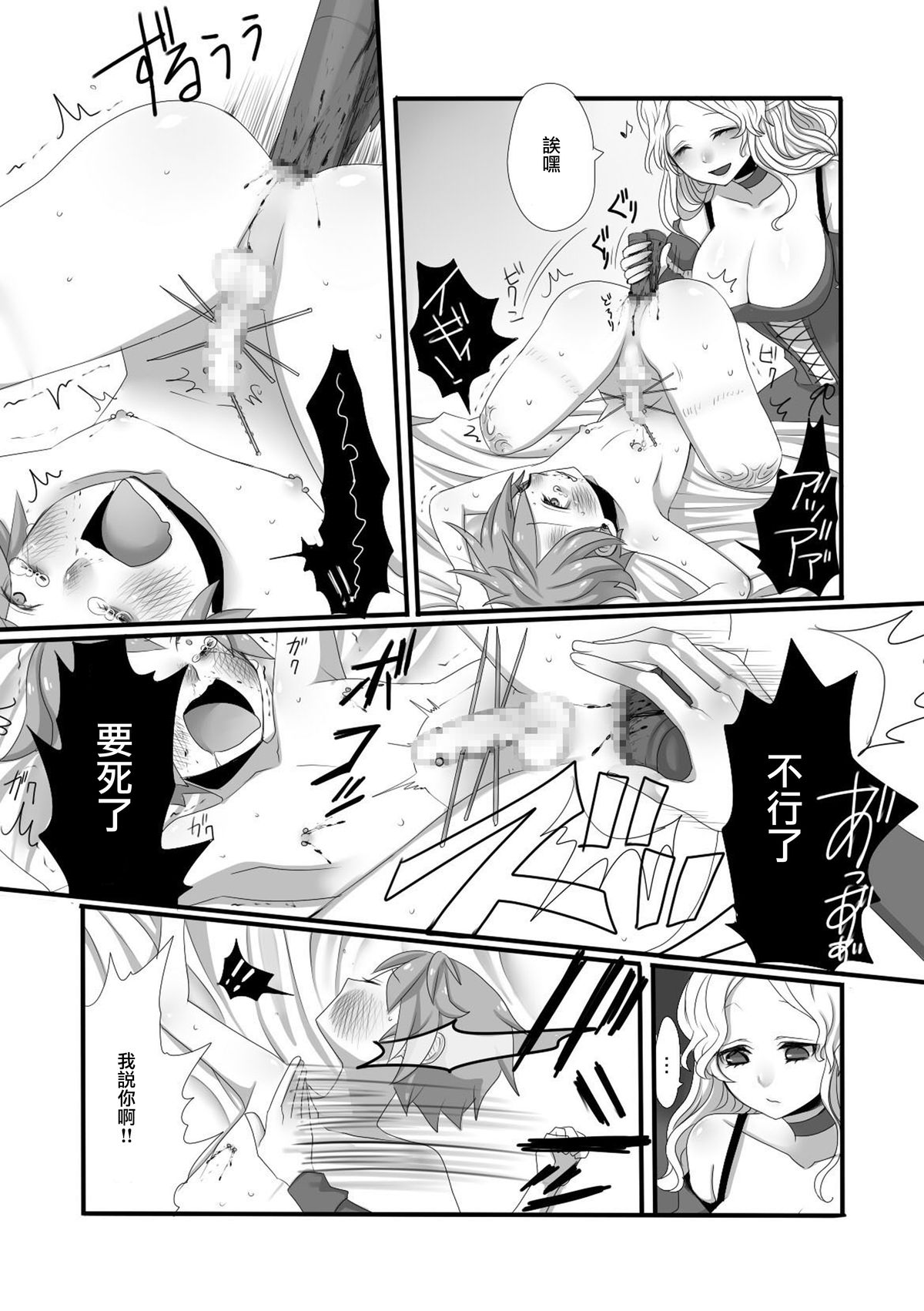 [Iwanakaya (Sansyouo)] Shota Bokko! [Chinese] [沒有漢化] page 23 full