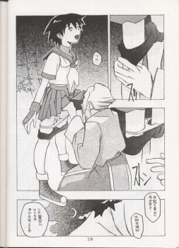Sakura Sakura (Street Fighter) - page 23
