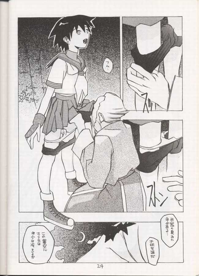 Sakura Sakura (Street Fighter) page 23 full
