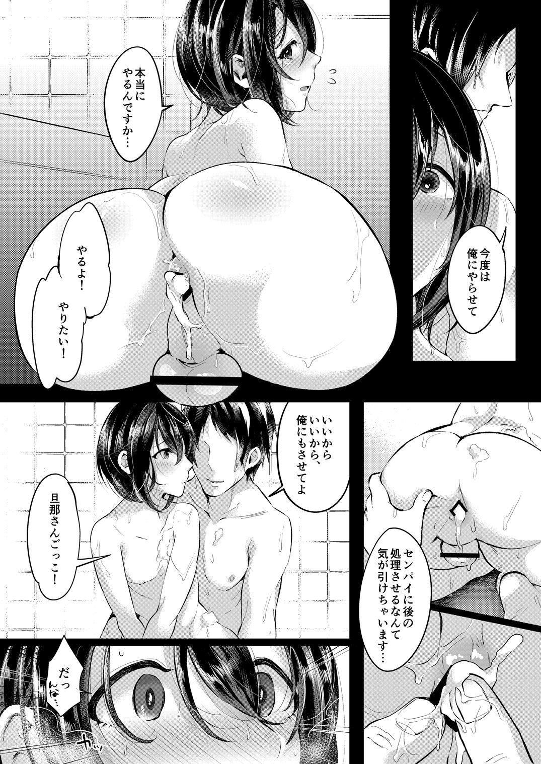 [Inarizushi (Omecho)] Nureyuki [Digital] page 17 full