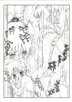 (C74) [bolze.] Nagi Ojousama Club (Hayate no Gotoku!) - page 12