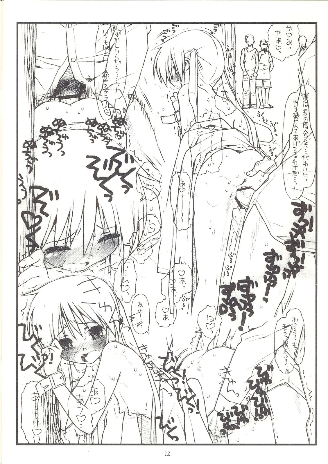 (C74) [bolze.] Nagi Ojousama Club (Hayate no Gotoku!) page 12 full