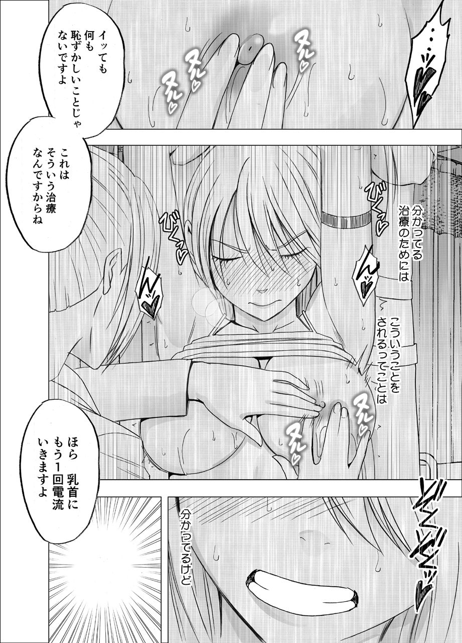 [Crimson] Shin Taimashi Kaguya 3 page 11 full