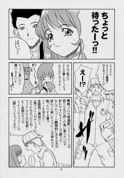 (C60) [Ekakigoya (Kirishima Shiroo)] ANDO 3 (Sakura Taisen 3) - page 5
