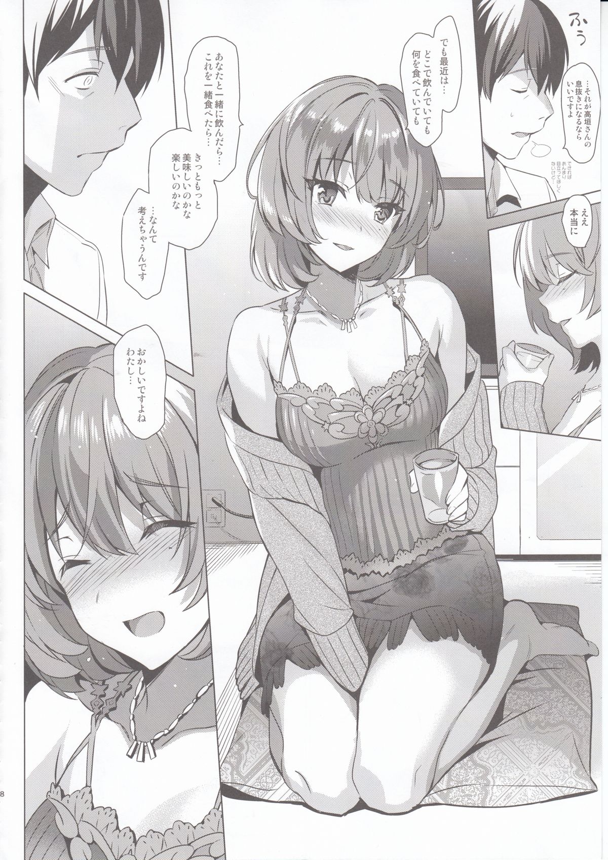 (C89) [abgrund (Saikawa Yusa)] KAEDE HEART BEAT!! (THE iDOLM@STER CINDERELLA GIRLS) page 7 full