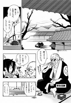 (C61) [Heroes Factory (Fujimoto Hideaki)] Fuusatsu Hyakke 6 - page 19
