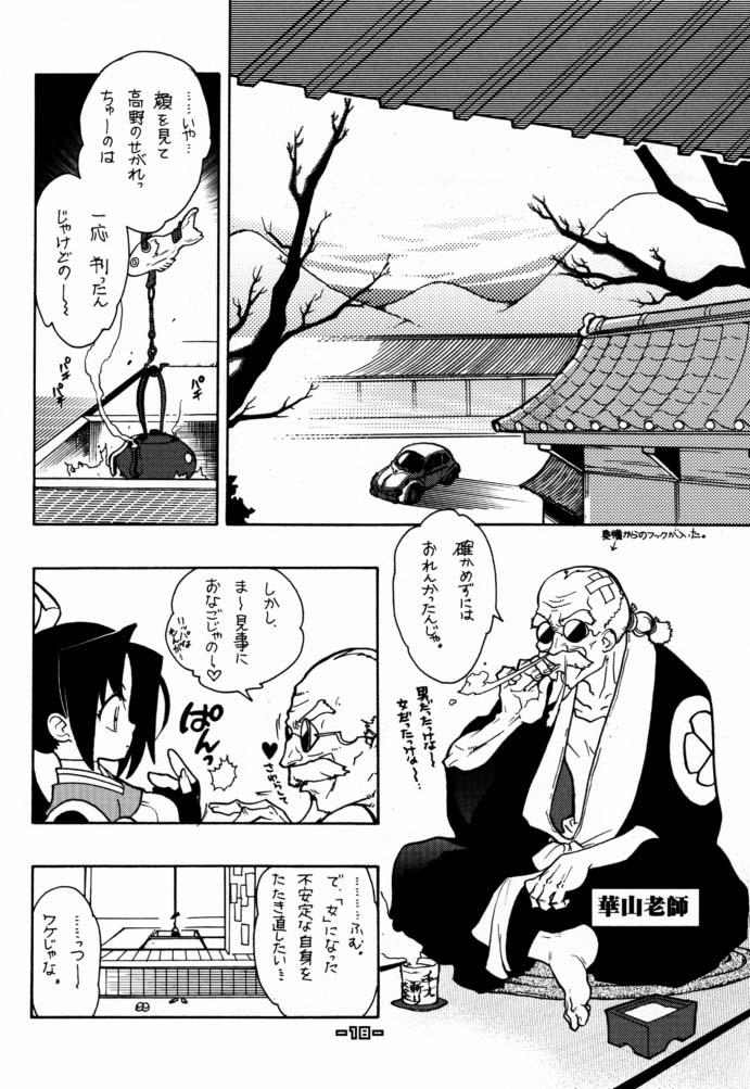 (C61) [Heroes Factory (Fujimoto Hideaki)] Fuusatsu Hyakke 6 page 19 full