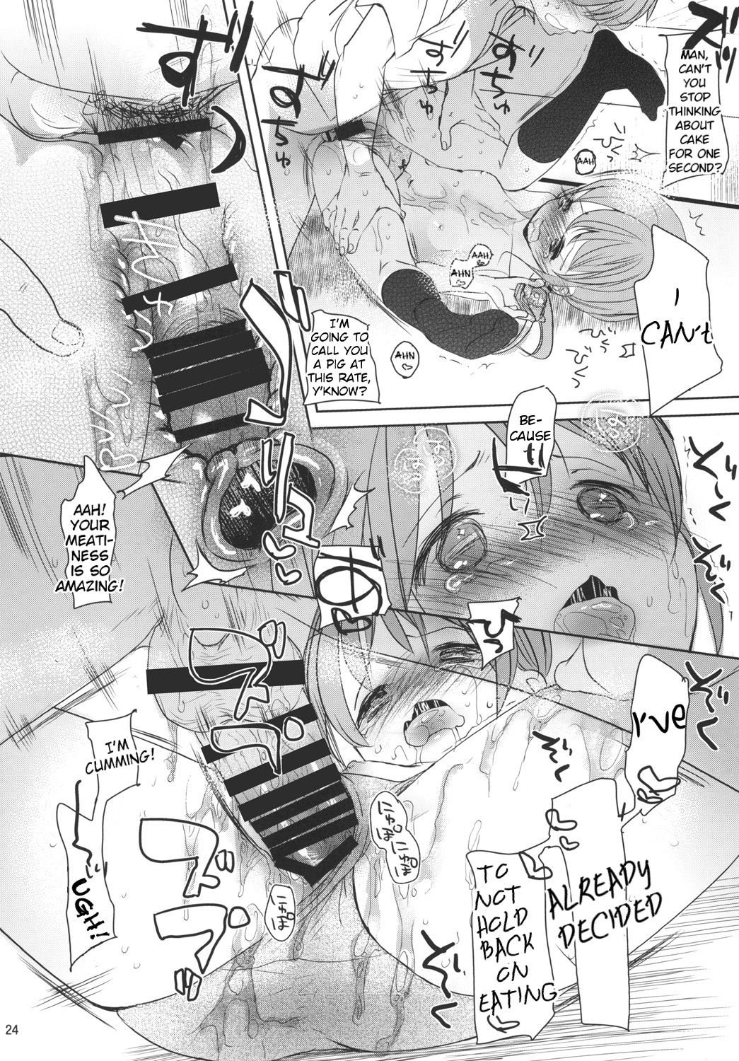 (C88) [Okadatei (Okada Kou)] Amai Okashi [English] [BlindEye] page 23 full