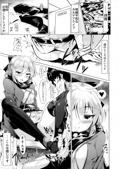 (COMIC1☆11) [Hisagoya (Momio)] Okita-san de Sunao ni Shasei Suru Hon (Fate/Grand Order) - page 4