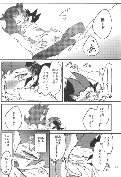 [623 (623)] Rimitsu! (Yu-Gi-Oh! ZEXAL) - page 14
