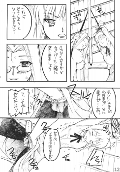 (C70) [G-Power! (SASAYUKi)] Ride on Saber (Fate/stay night) - page 11