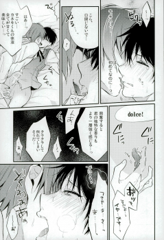 (C87) [DIANA (Assa)] Tsukikane/Mobukane Sairoku (Tokyo Ghoul) - page 18