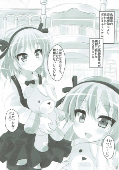 (C92) [Mahou Rikigaku (Miwatari Renge)] Arisu-chan to Kigurumi Sex (Girls und Panzer) - page 4