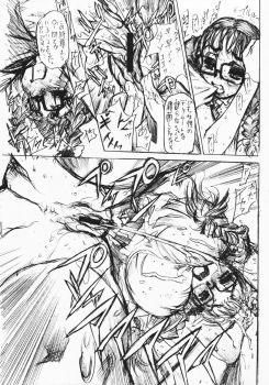 (C62) [Heisei Chachamaru Dou (N.O Chachamaru)] Chichi Nabu -New Bull- - page 22
