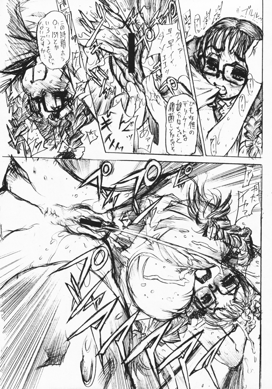 (C62) [Heisei Chachamaru Dou (N.O Chachamaru)] Chichi Nabu -New Bull- page 22 full