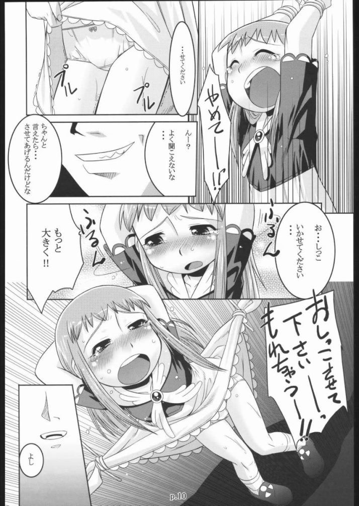 (C68) [gyara cter (bee)] Tio hon+ (Konjiki no Gash!! [Zatch Bell!]) page 9 full