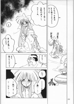 (CR21) [Kataribeya (Katanari, Kayanagi, Mugendai)] Alice Chantachi 6 (Various) - page 19