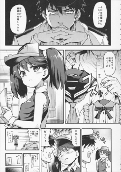 (Houraigekisen! Yo-i! 29Senme) [Uousaohkoku (Uousaoh)] Cos-cos Ryuujou (Kantai Collection -KanColle-) - page 4