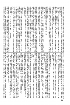 (C59) [Rokumen Roppi (Various)] Lolibon 4 - page 30