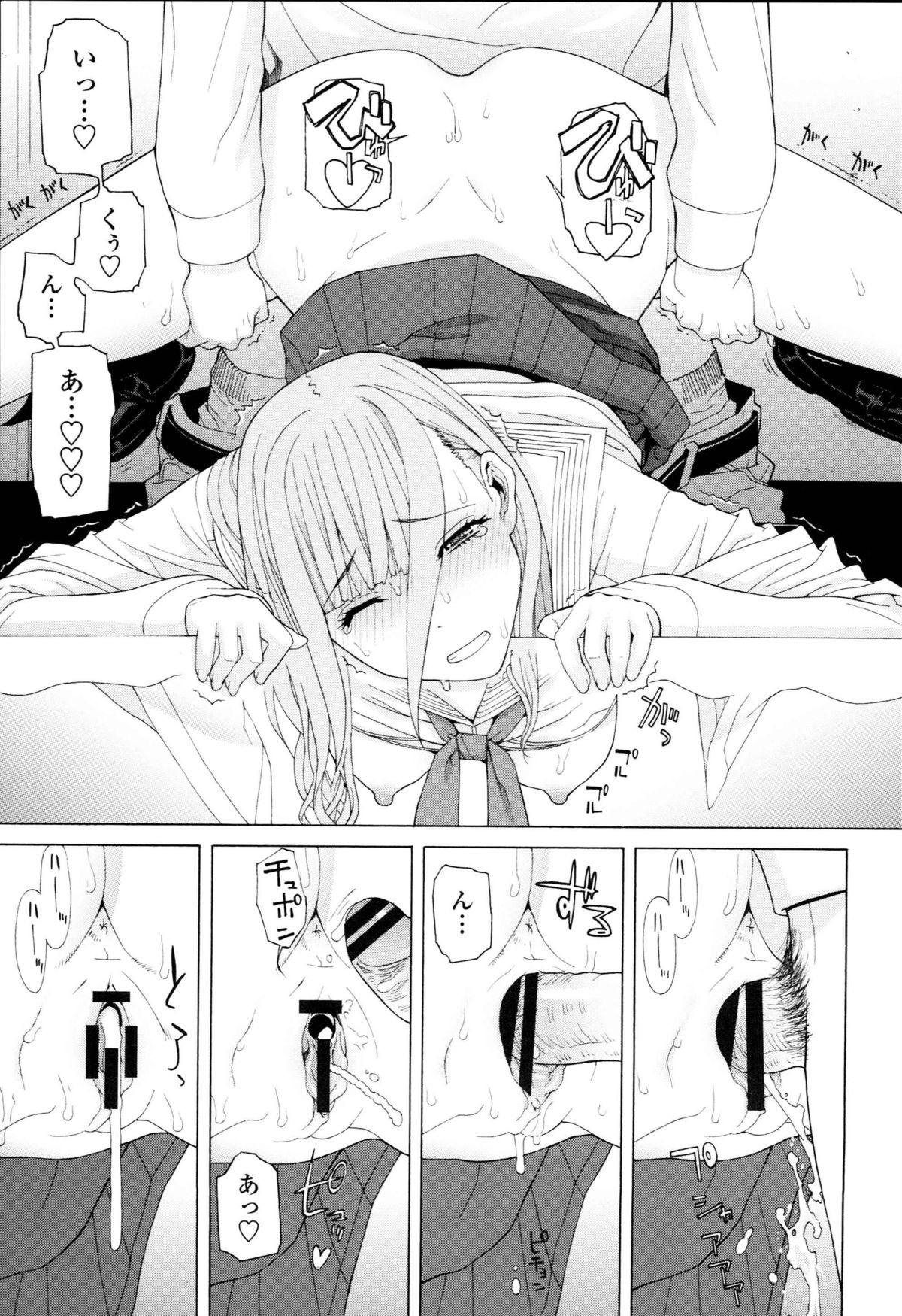 [Shinobu Tanei] Imouto Kindan Shoudou page 63 full