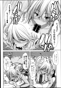 [Hori Hiroaki] Gyaru ☆ Iki~tsu! Ch. 1-2 - page 8