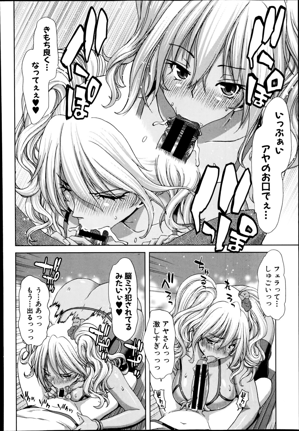 [Hori Hiroaki] Gyaru ☆ Iki~tsu! Ch. 1-2 page 8 full