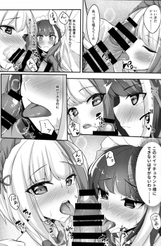 (C96) [BINZOKO (sinobiin)] Deutsch to Do-Ecchi (Azur Lane) - page 10