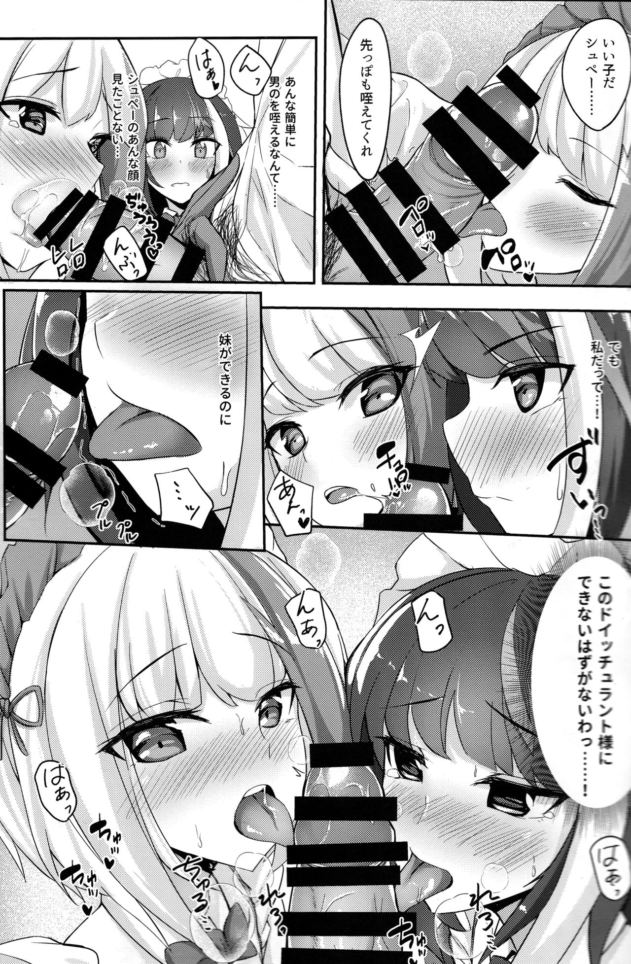 (C96) [BINZOKO (sinobiin)] Deutsch to Do-Ecchi (Azur Lane) page 10 full