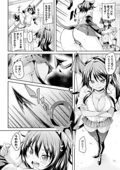 [Marui Maru] Kemopai ~Sakusei Girls~ [Digital] - page 42